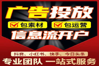 传统企业转型信息流广告的突破与成功